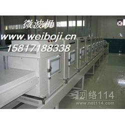 微波化工干燥設(shè)備批發(fā) 微波化工干燥設(shè)備供應(yīng) 微波化工干燥設(shè)備廠家 