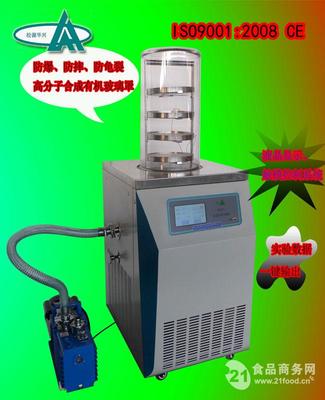 冷凍干燥機(jī)國(guó)產(chǎn),凍干機(jī),實(shí)驗(yàn)室儀器_中國(guó)北京_北京松源華興_干燥設(shè)備-