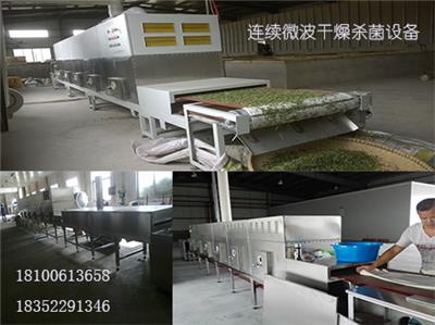 微波干燥設(shè)備資訊 微波干燥設(shè)備行情 微波干燥設(shè)備動態(tài) 熱點 知識 八方資源網(wǎng)