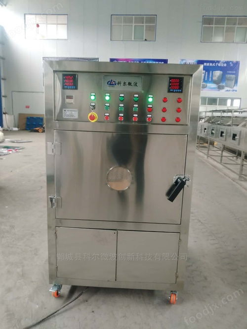 箱式微波殺菌設備箱式食品干燥設備