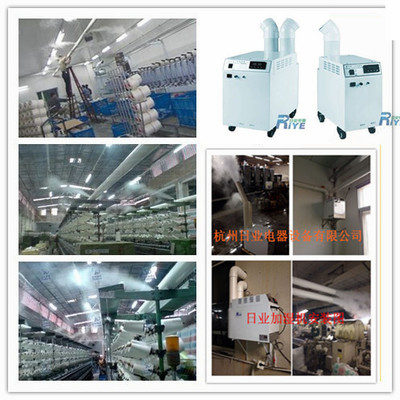 大型紡織加濕器-杭州日業(yè)電器設備