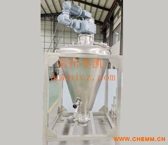 Zxl系列單錐形螺旋真空干燥機 化工干燥設備的核心解決方案